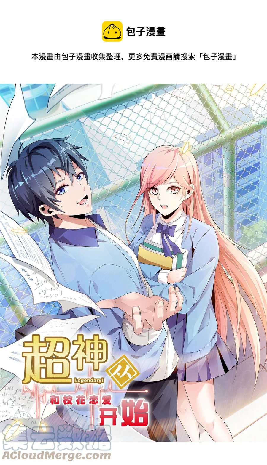 033 脑王争霸赛-第33话