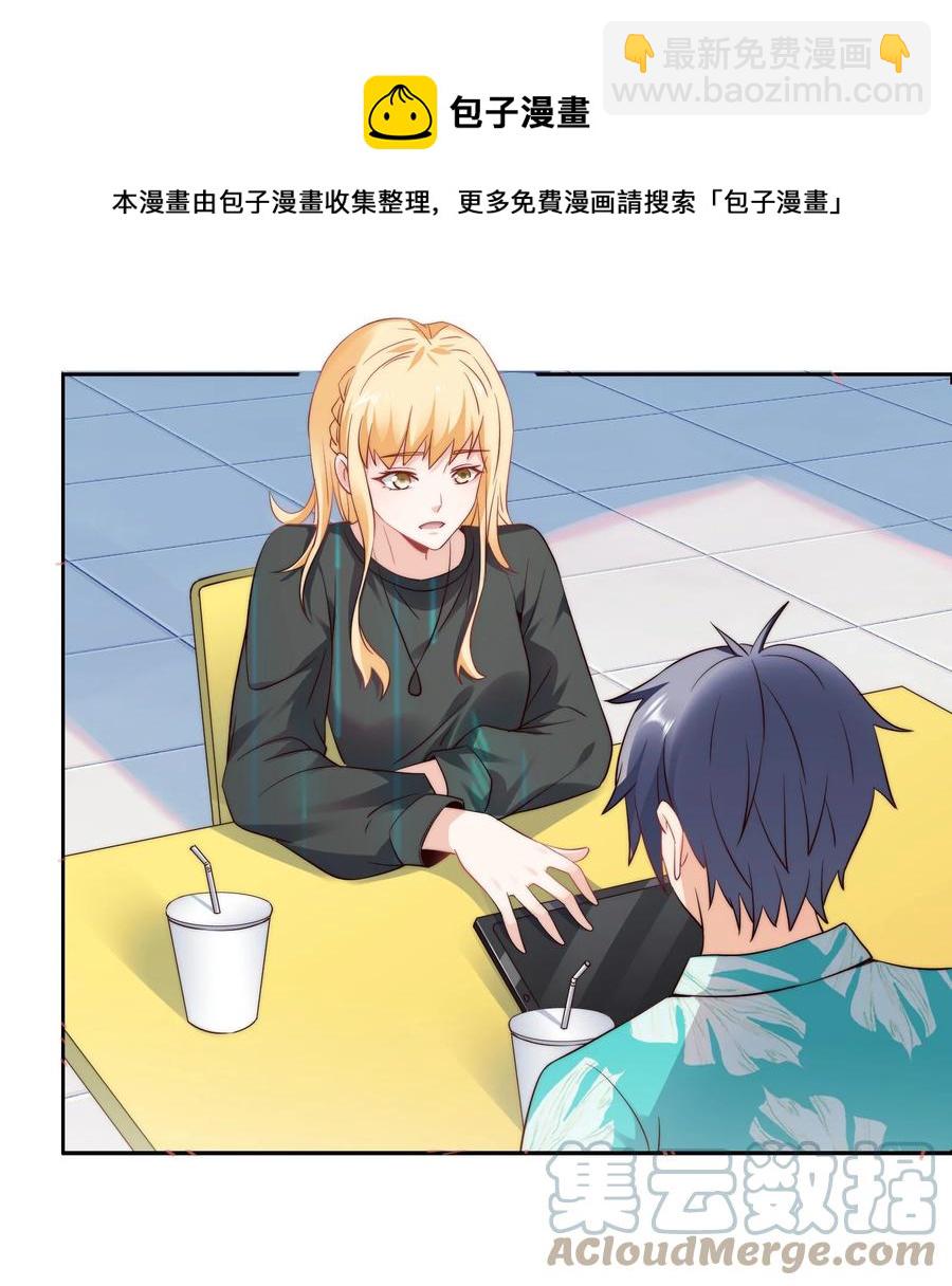 033 脑王争霸赛-第33话