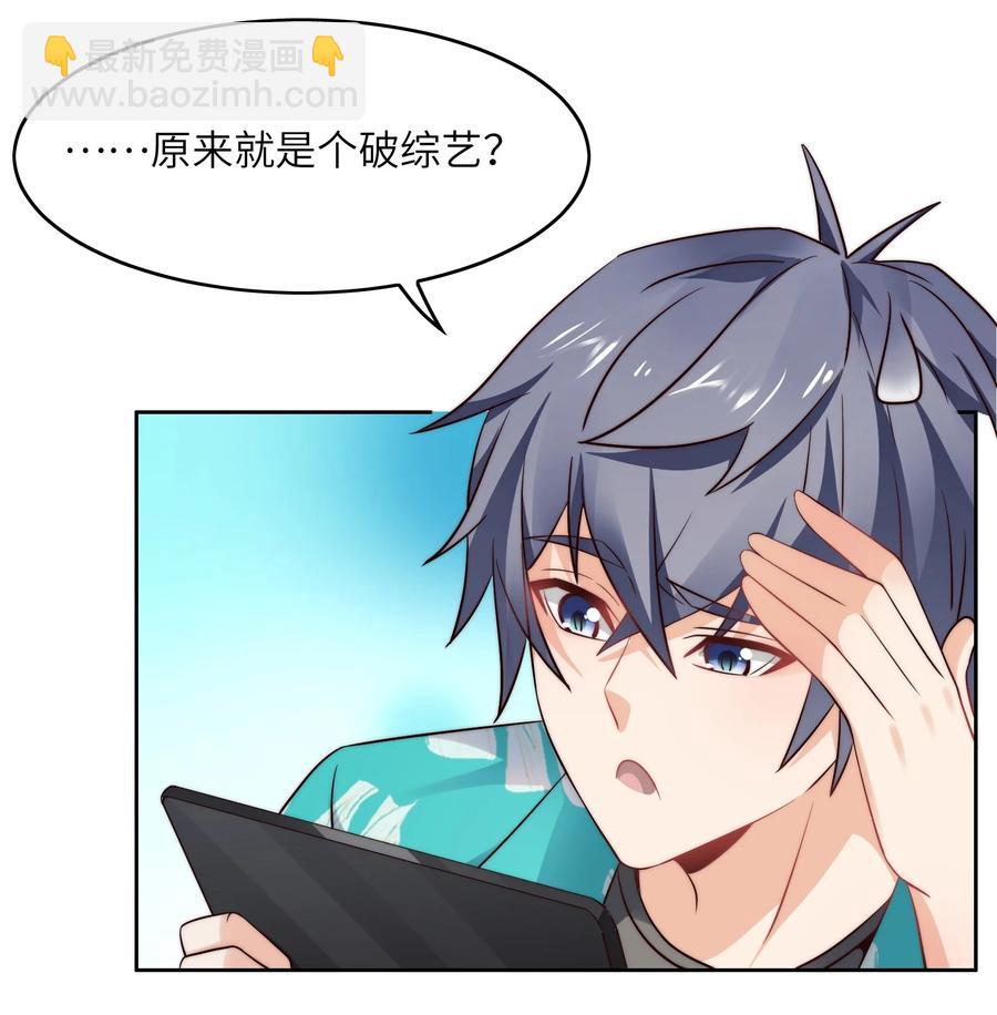 033 脑王争霸赛-第33话