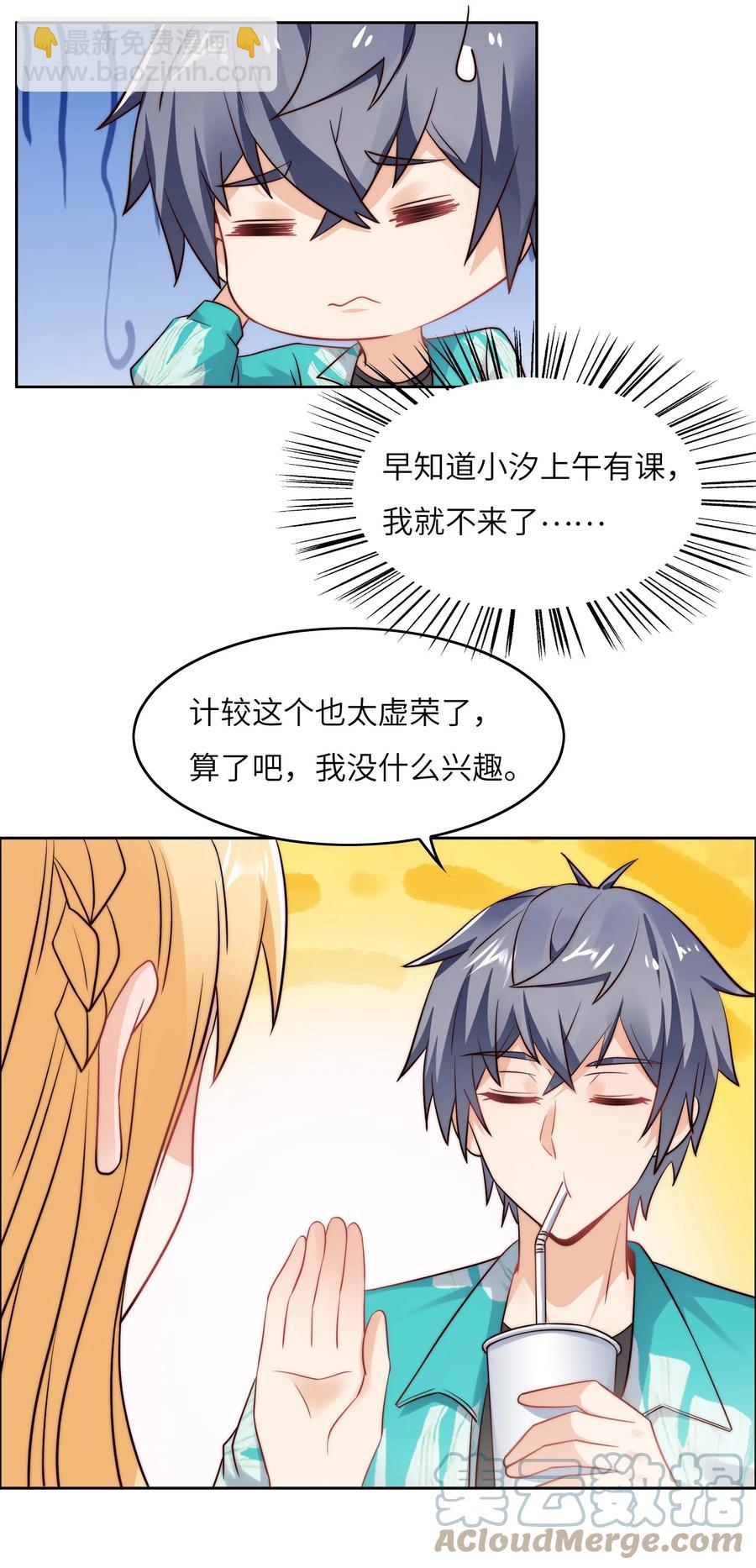 033 脑王争霸赛-第33话