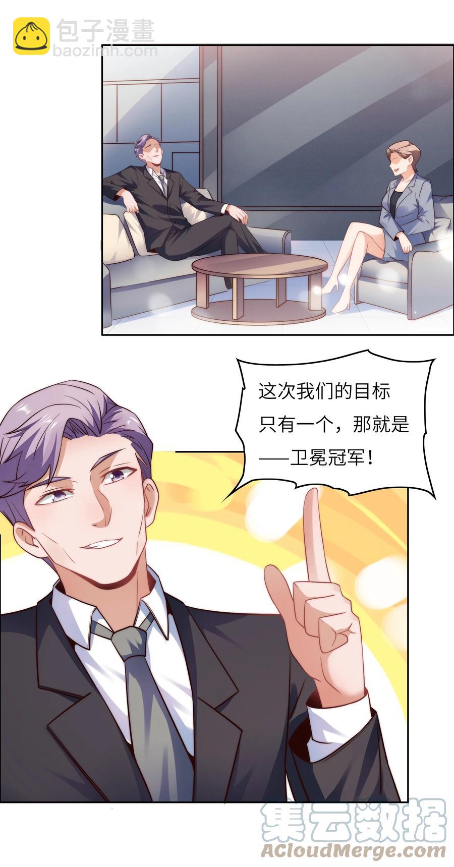 033 脑王争霸赛-第33话