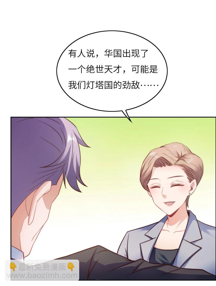 033 脑王争霸赛-第33话