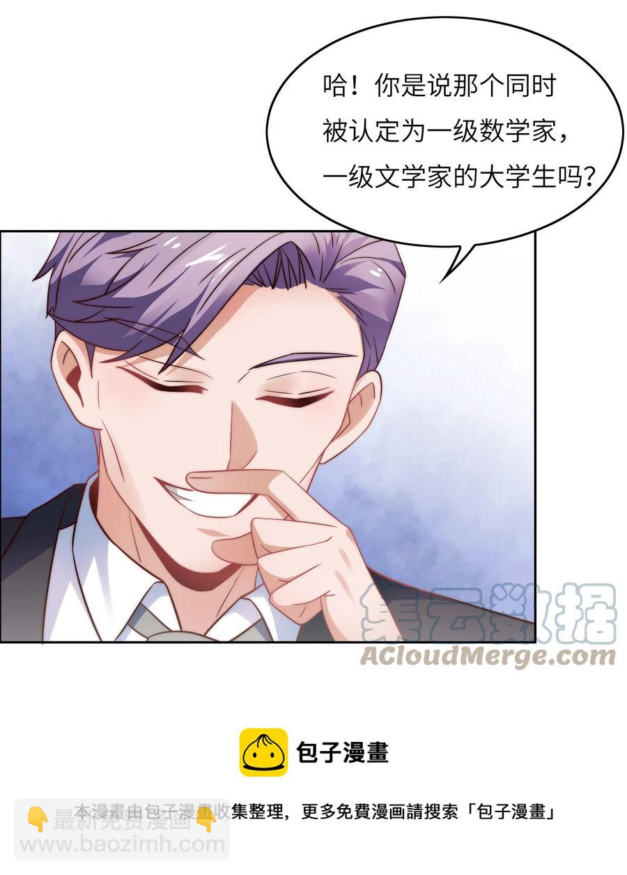 033 脑王争霸赛-第33话