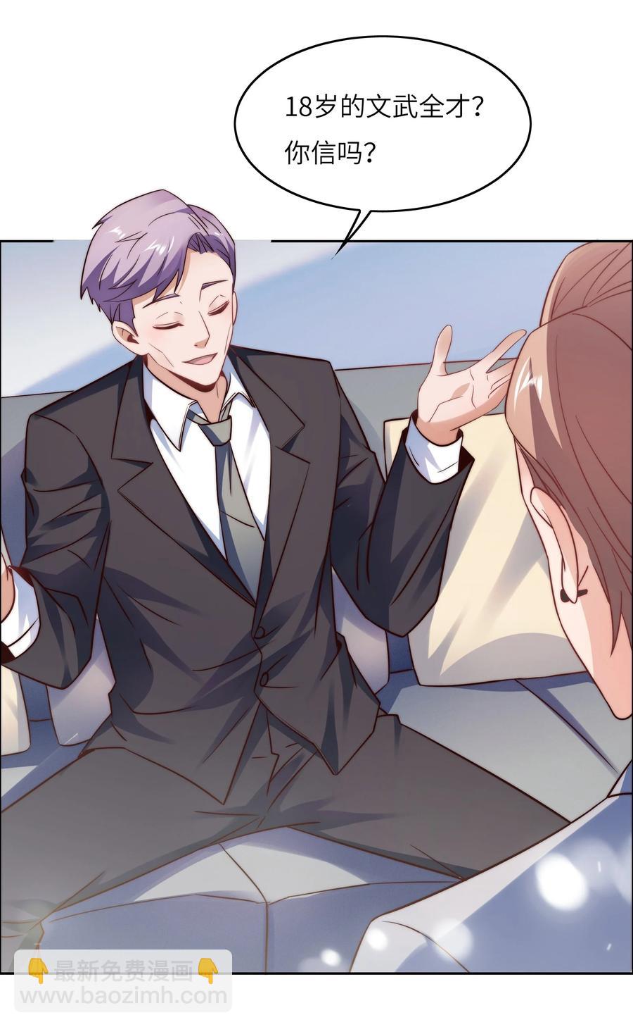 033 脑王争霸赛-第33话