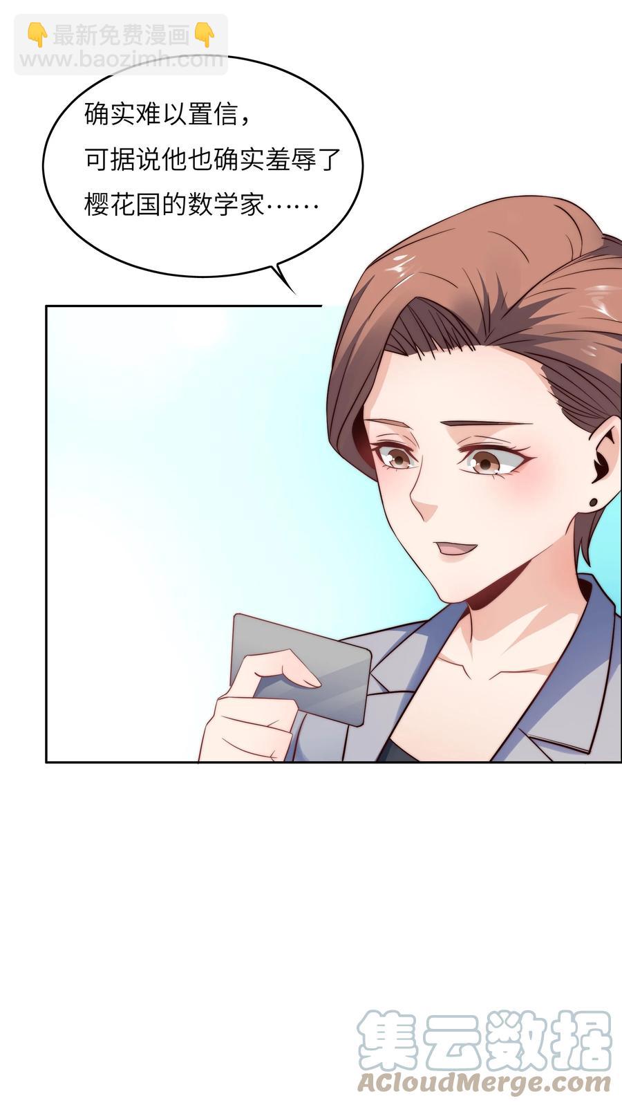 033 脑王争霸赛-第33话