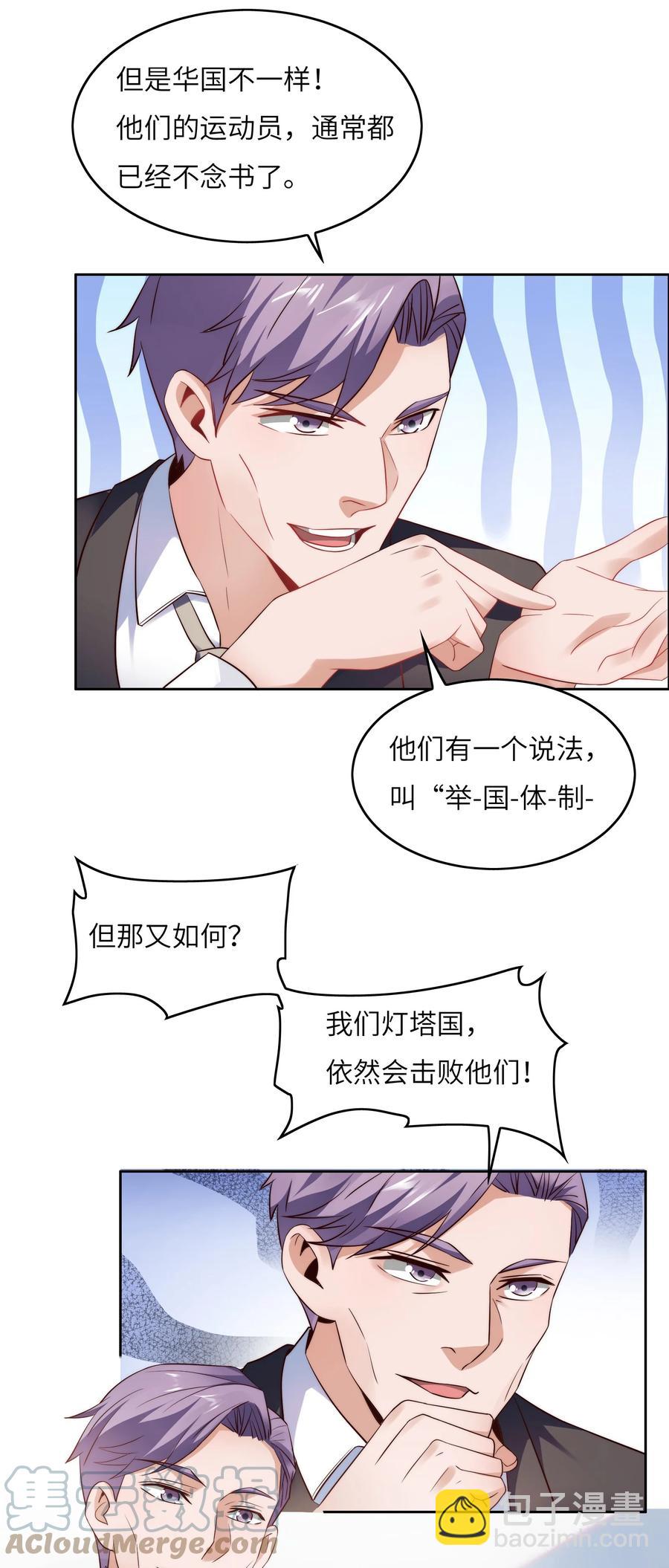 033 脑王争霸赛-第33话