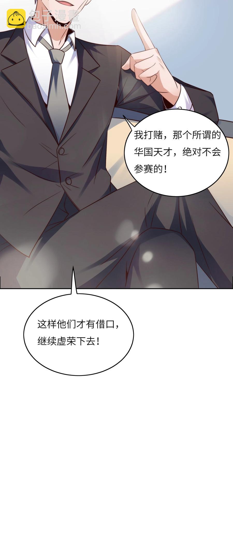 033 脑王争霸赛-第33话