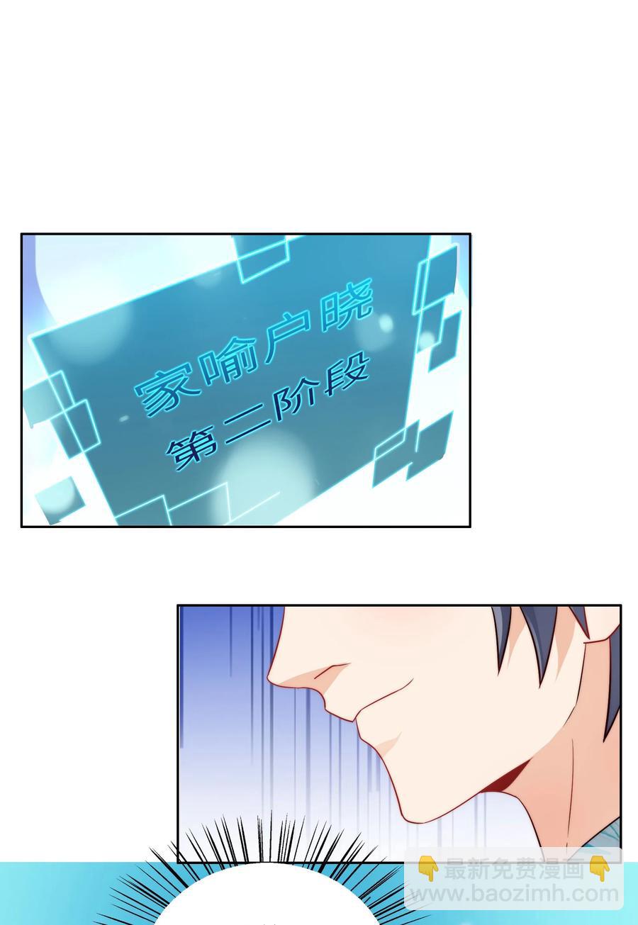 033 脑王争霸赛-第33话