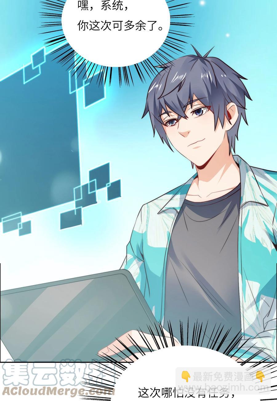 033 脑王争霸赛-第33话