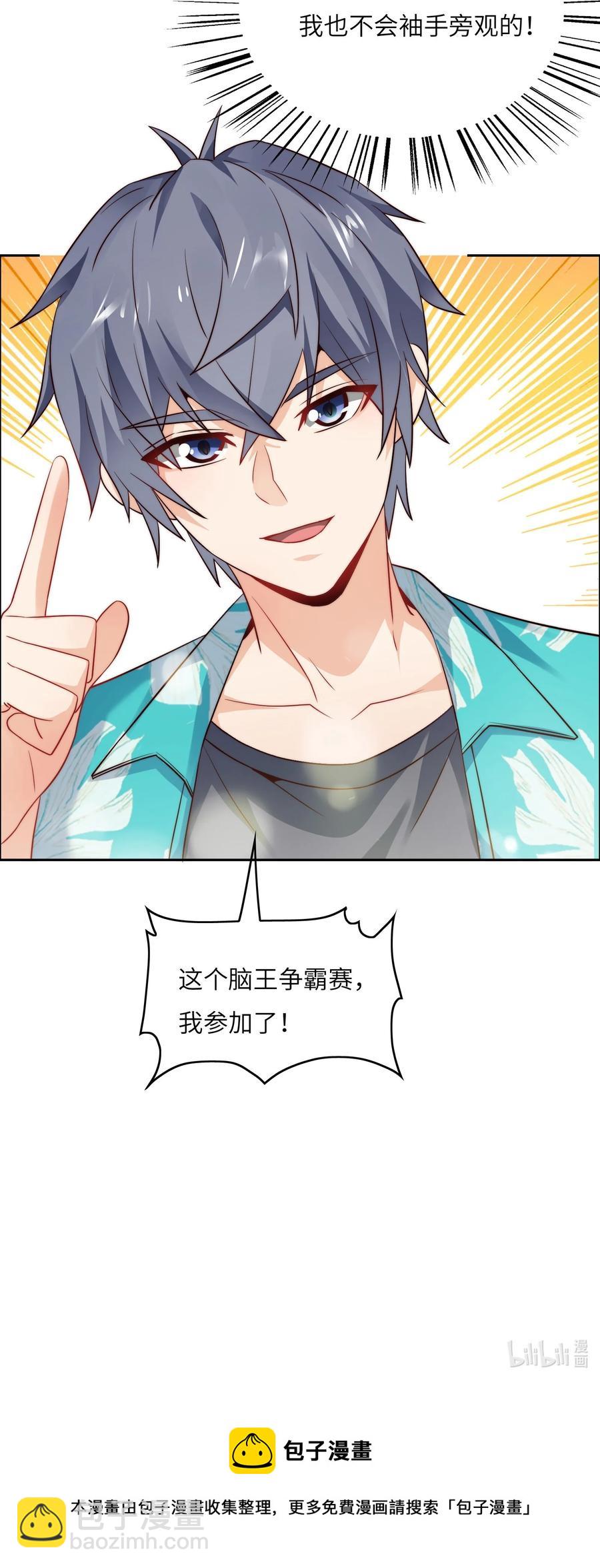 033 脑王争霸赛-第33话