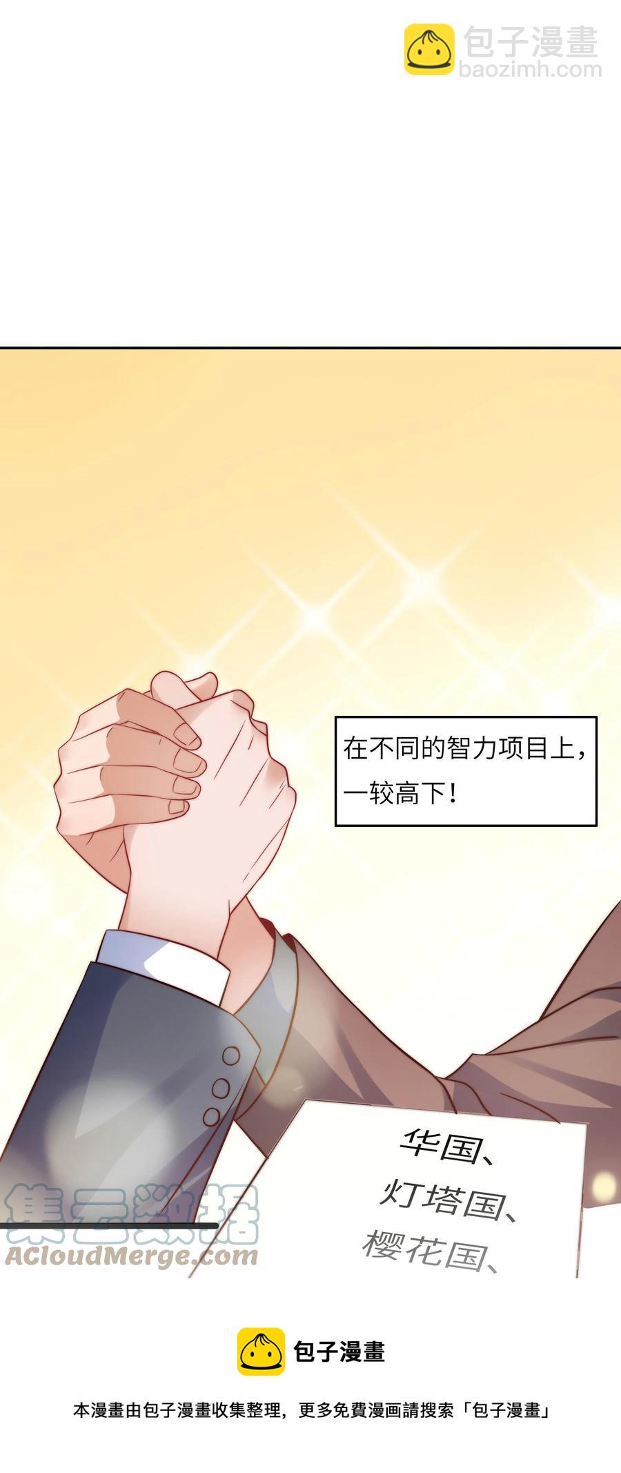 033 脑王争霸赛-第33话