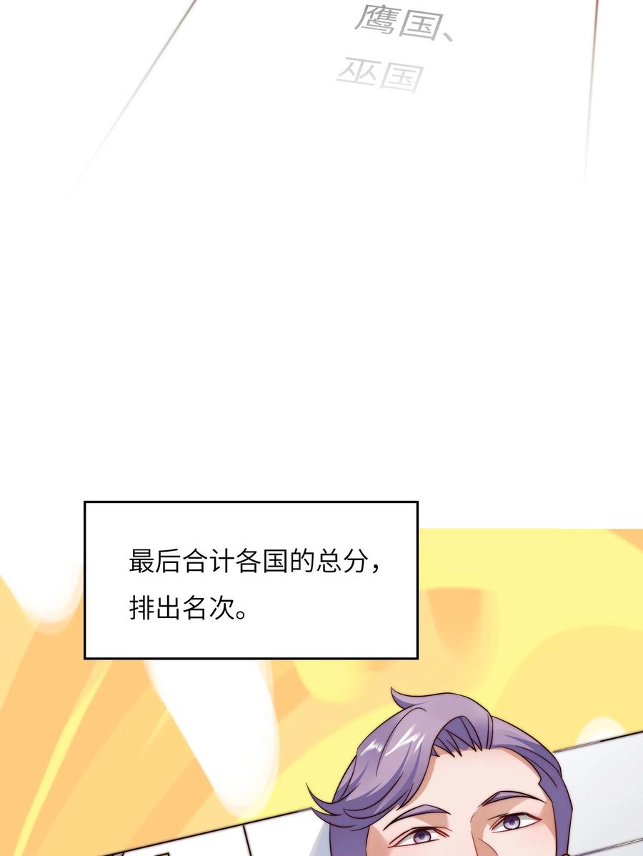 033 脑王争霸赛-第33话