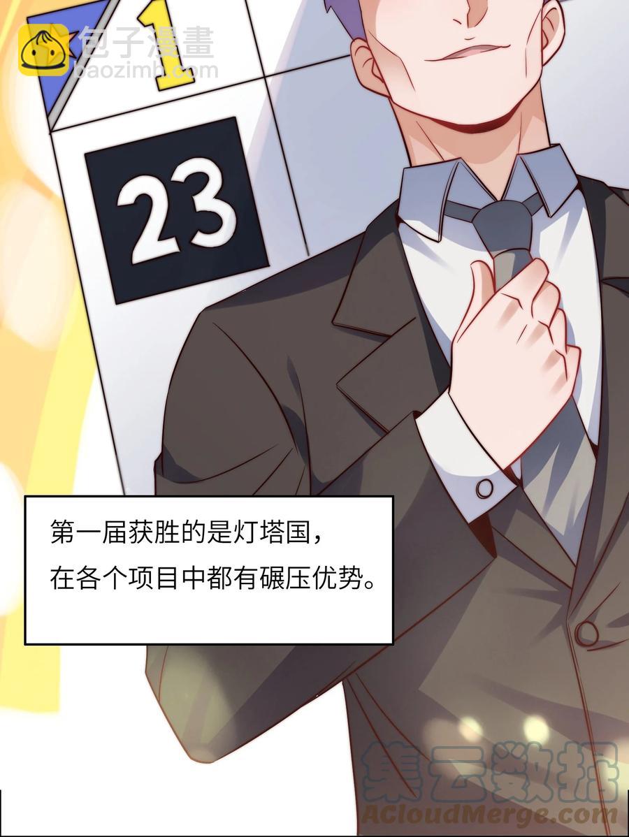 033 脑王争霸赛-第33话