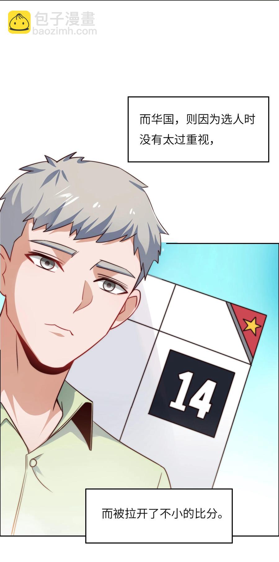 033 脑王争霸赛-第33话