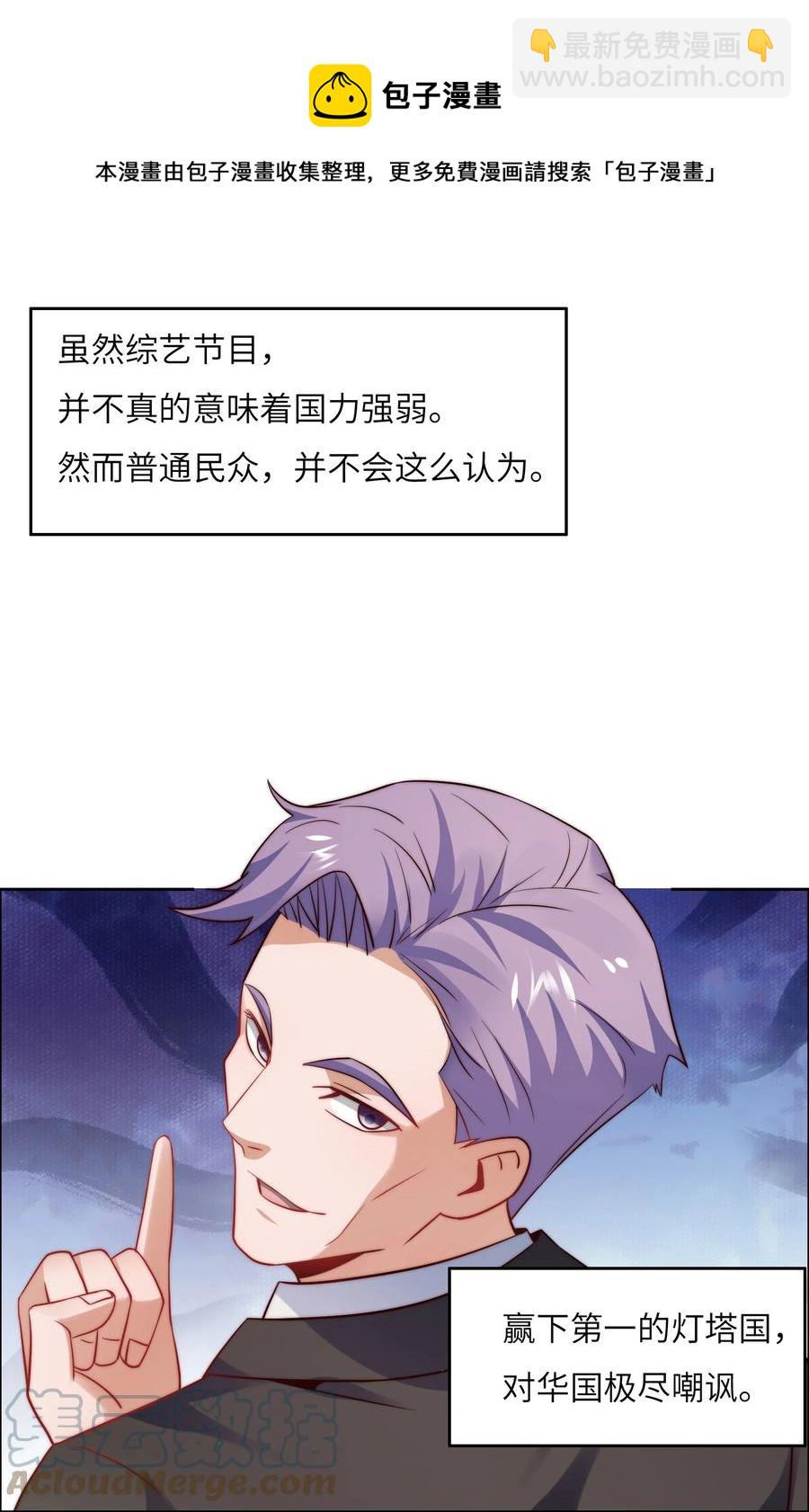 033 脑王争霸赛-第33话