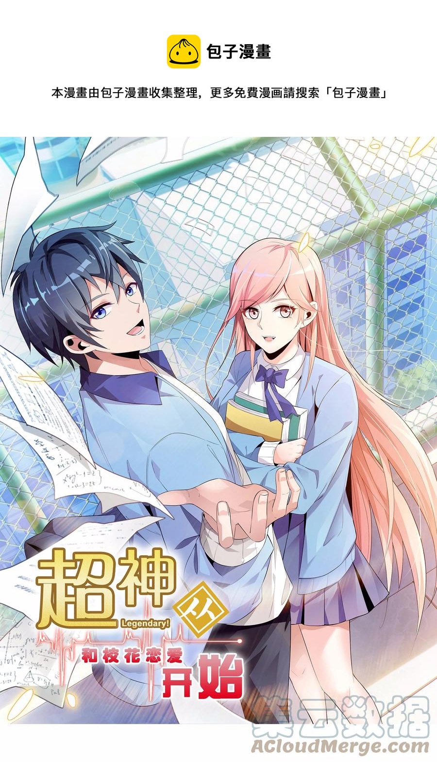 035 脑王争霸赛（1）-第35话