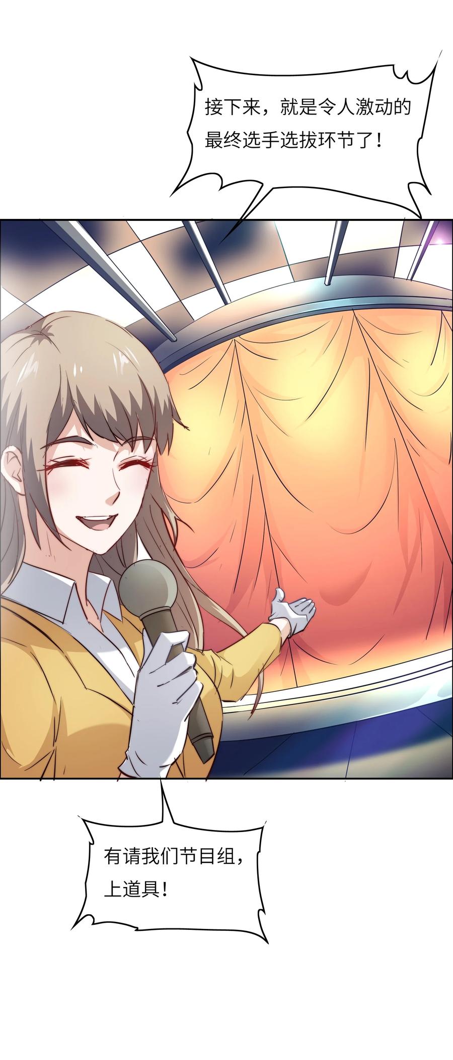 035 脑王争霸赛（1）-第35话