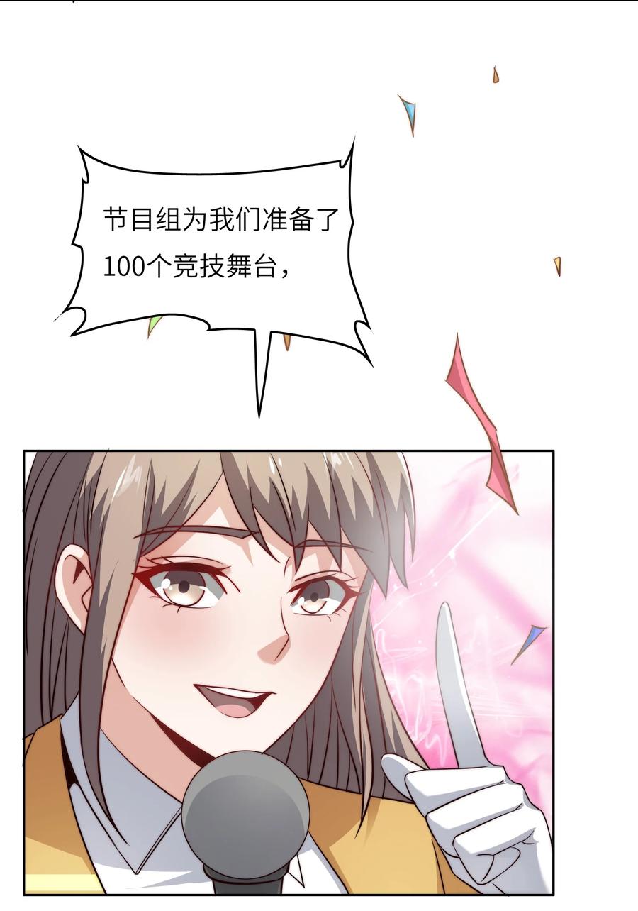 035 脑王争霸赛（1）-第35话