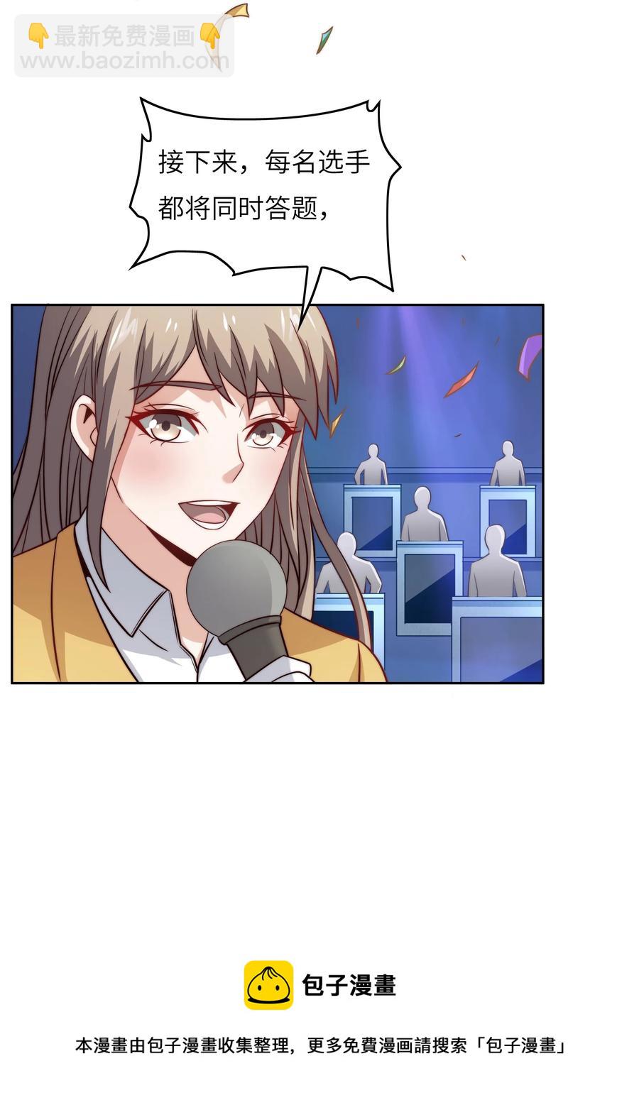 035 脑王争霸赛（1）-第35话