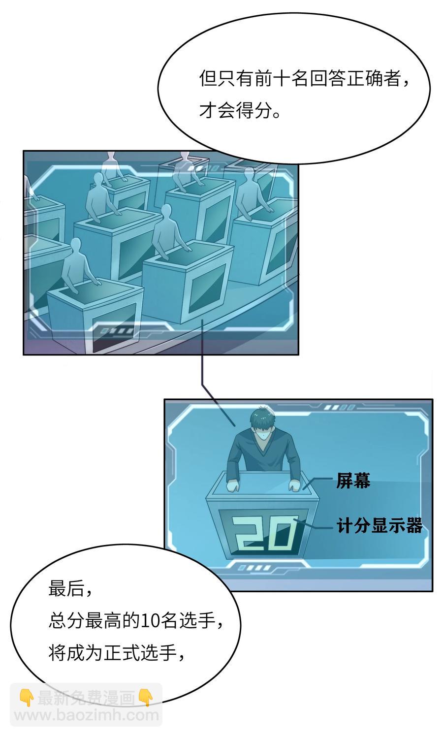 035 脑王争霸赛（1）-第35话