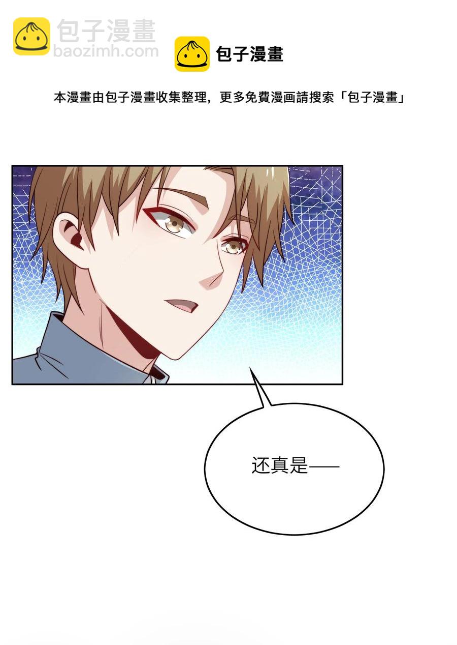 035 脑王争霸赛（1）-第35话