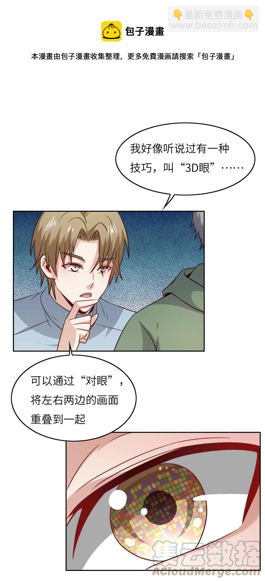 035 脑王争霸赛（1）-第35话