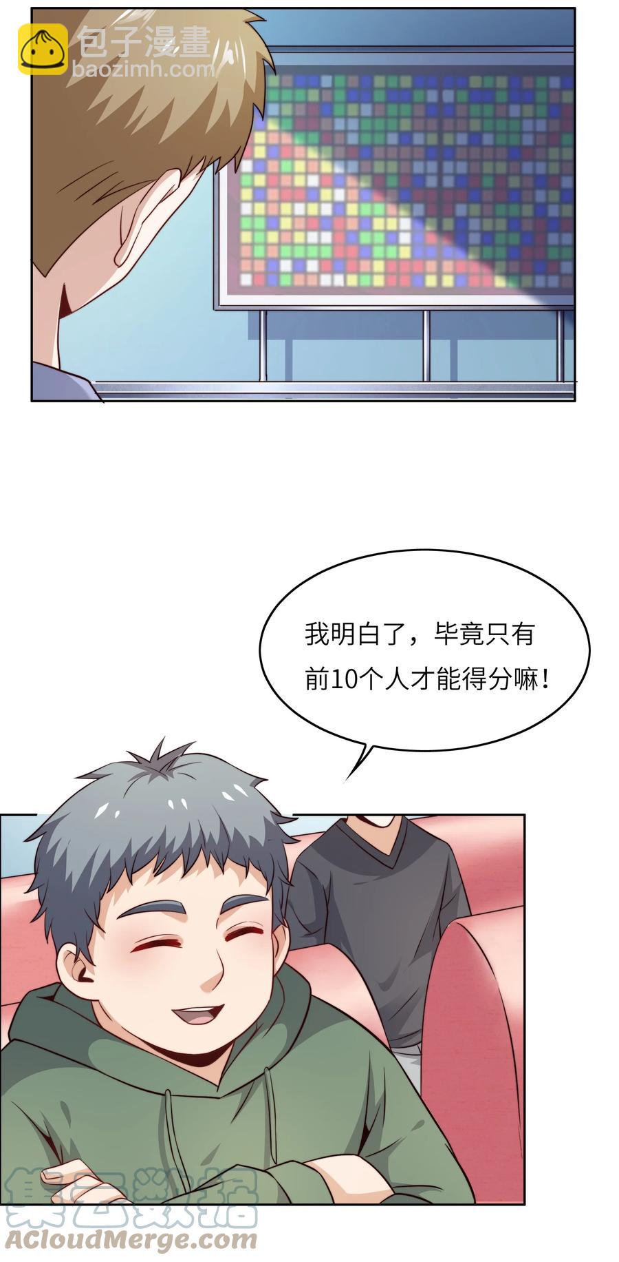 035 脑王争霸赛（1）-第35话