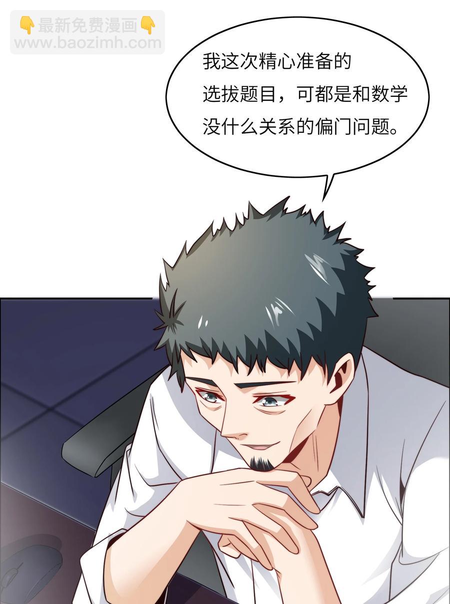 035 脑王争霸赛（1）-第35话