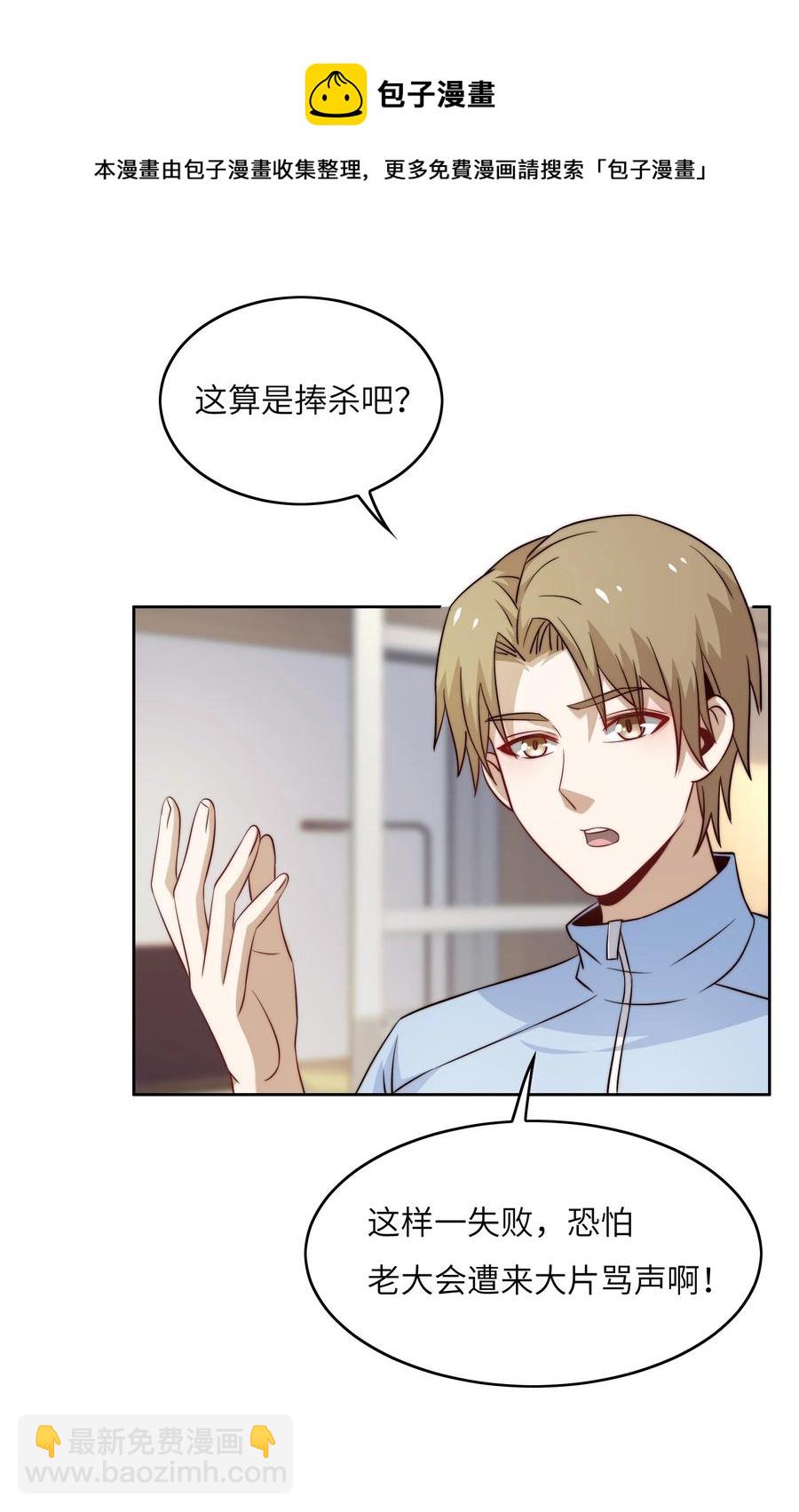 035 脑王争霸赛（1）-第35话