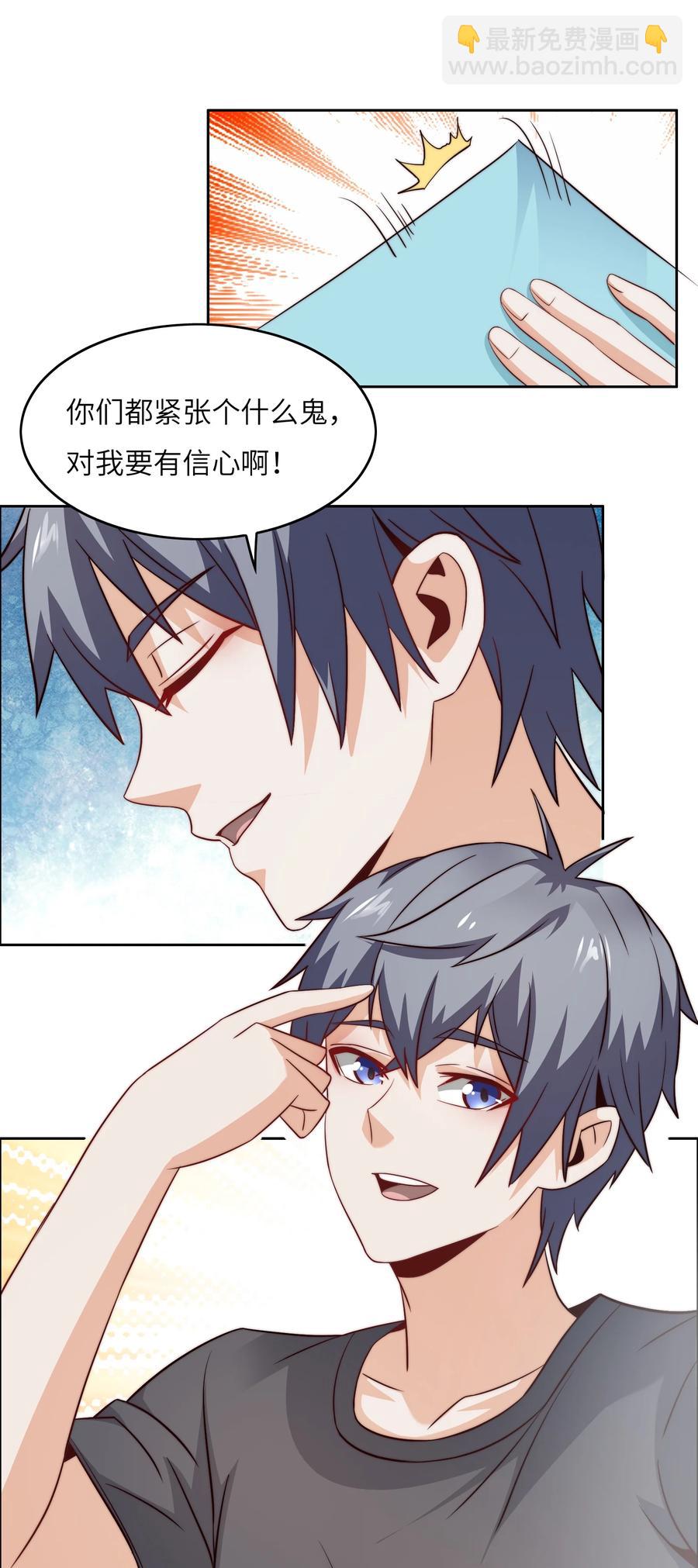 035 脑王争霸赛（1）-第35话