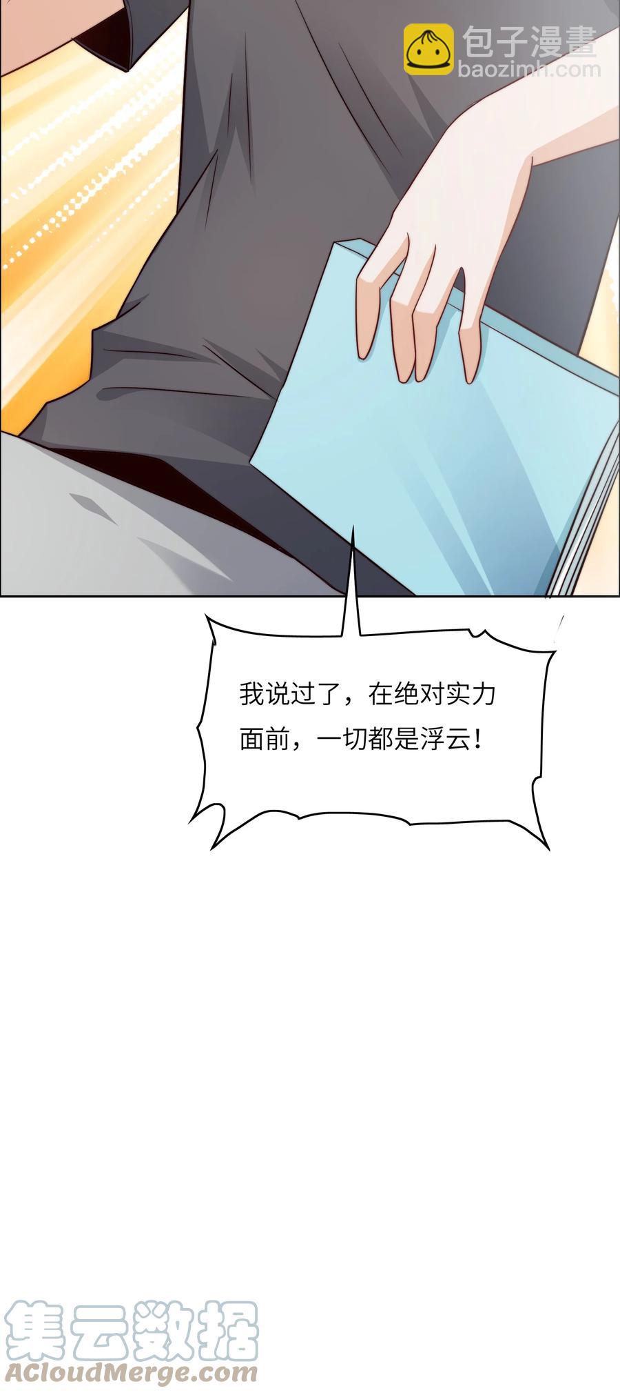 035 脑王争霸赛（1）-第35话