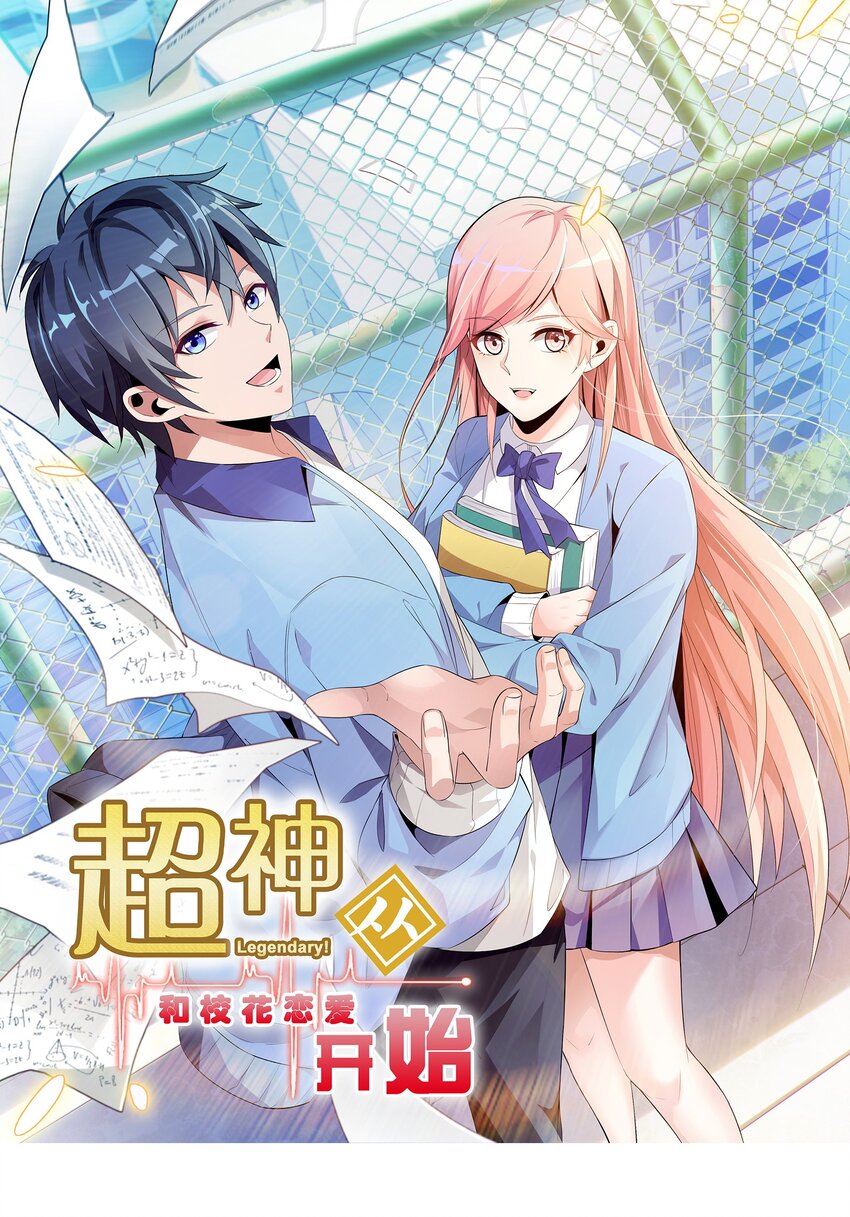 005 跟我比投篮？(1/2)-第5话