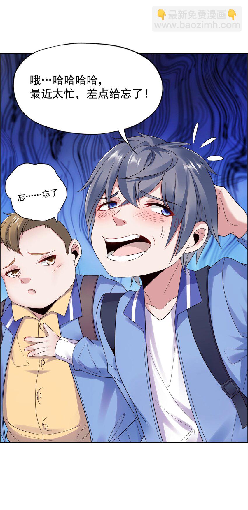 005 跟我比投篮？(1/2)-第5话