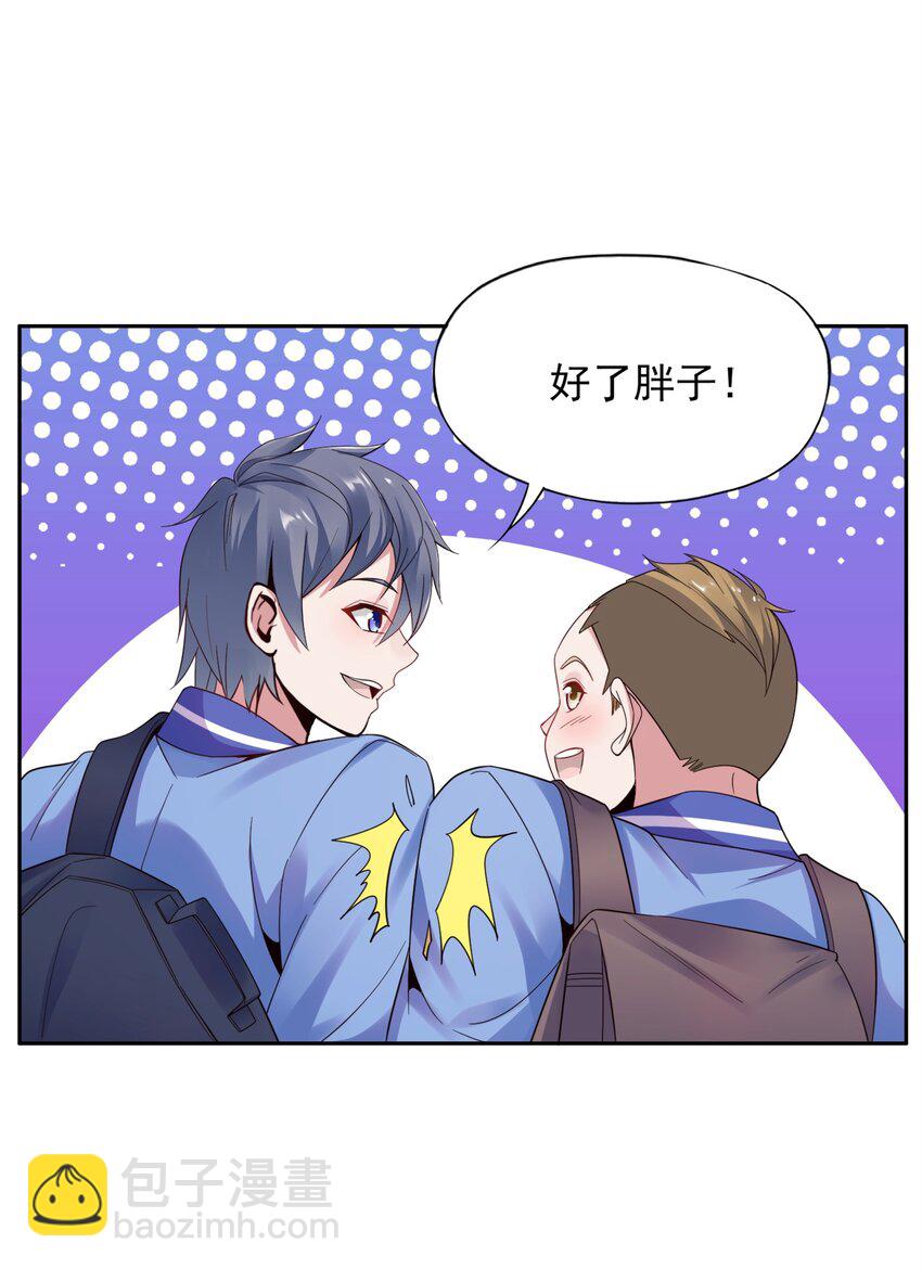 005 跟我比投篮？(1/2)-第5话