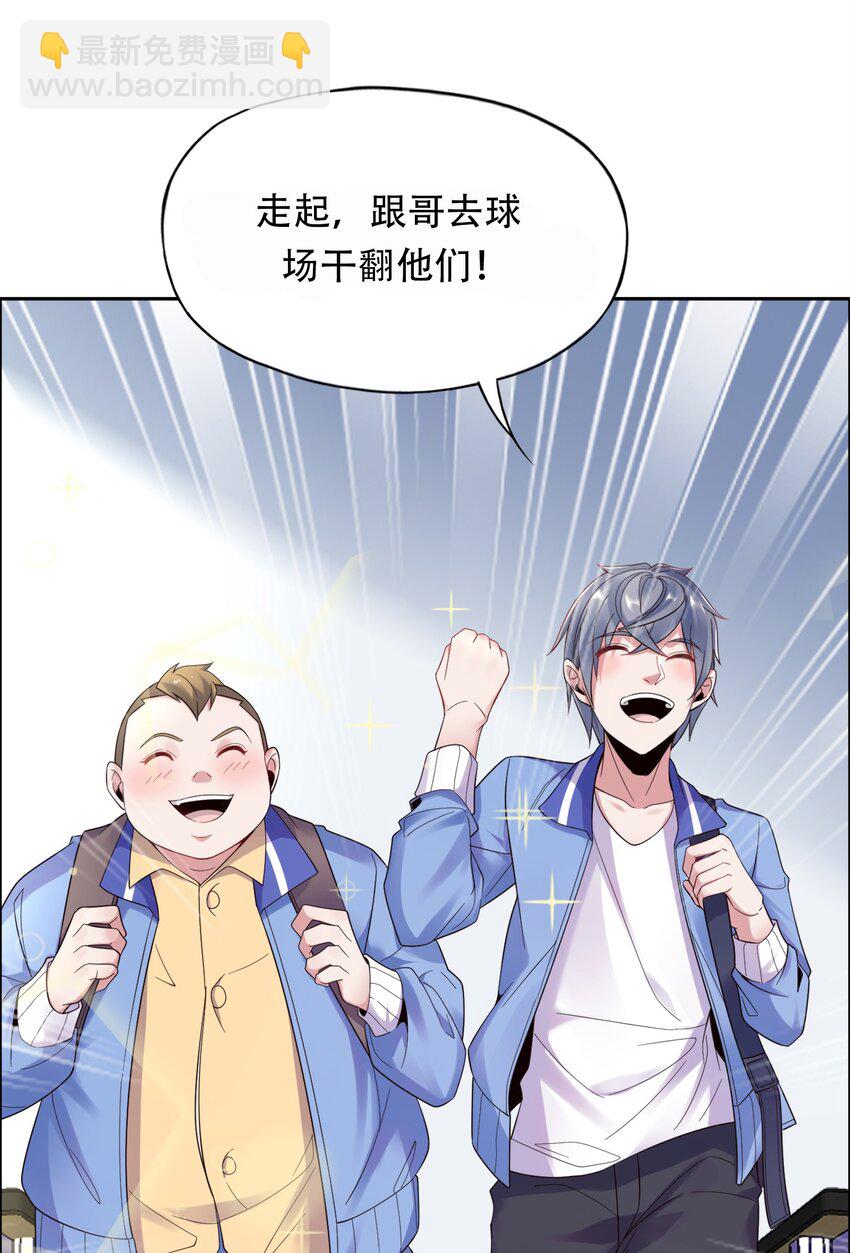 005 跟我比投篮？(1/2)-第5话