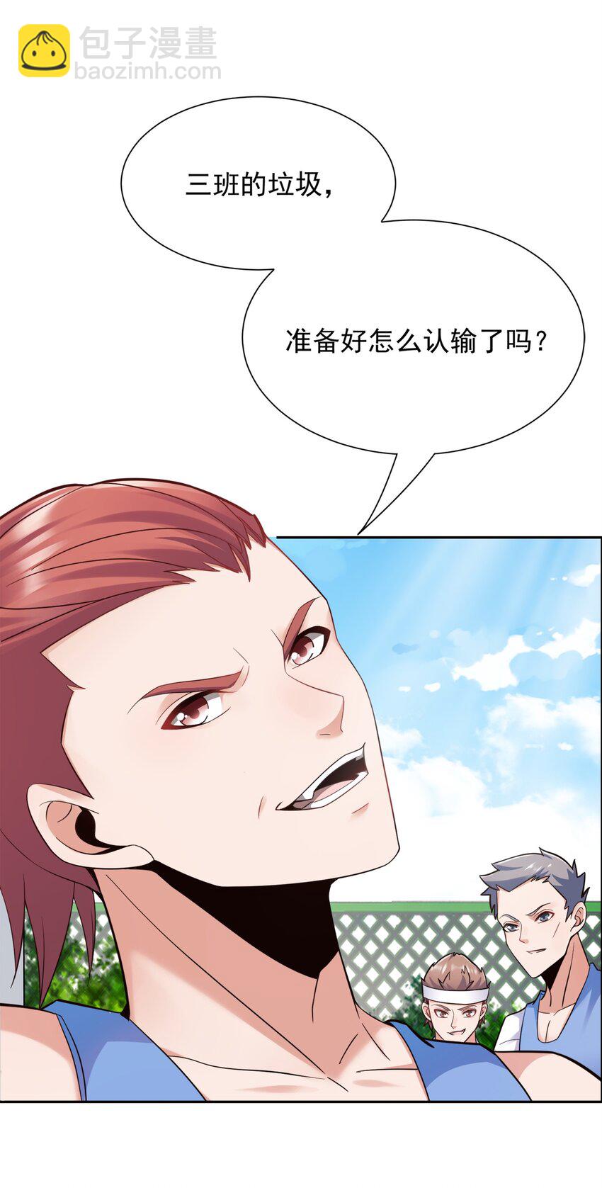 005 跟我比投篮？(1/2)-第5话