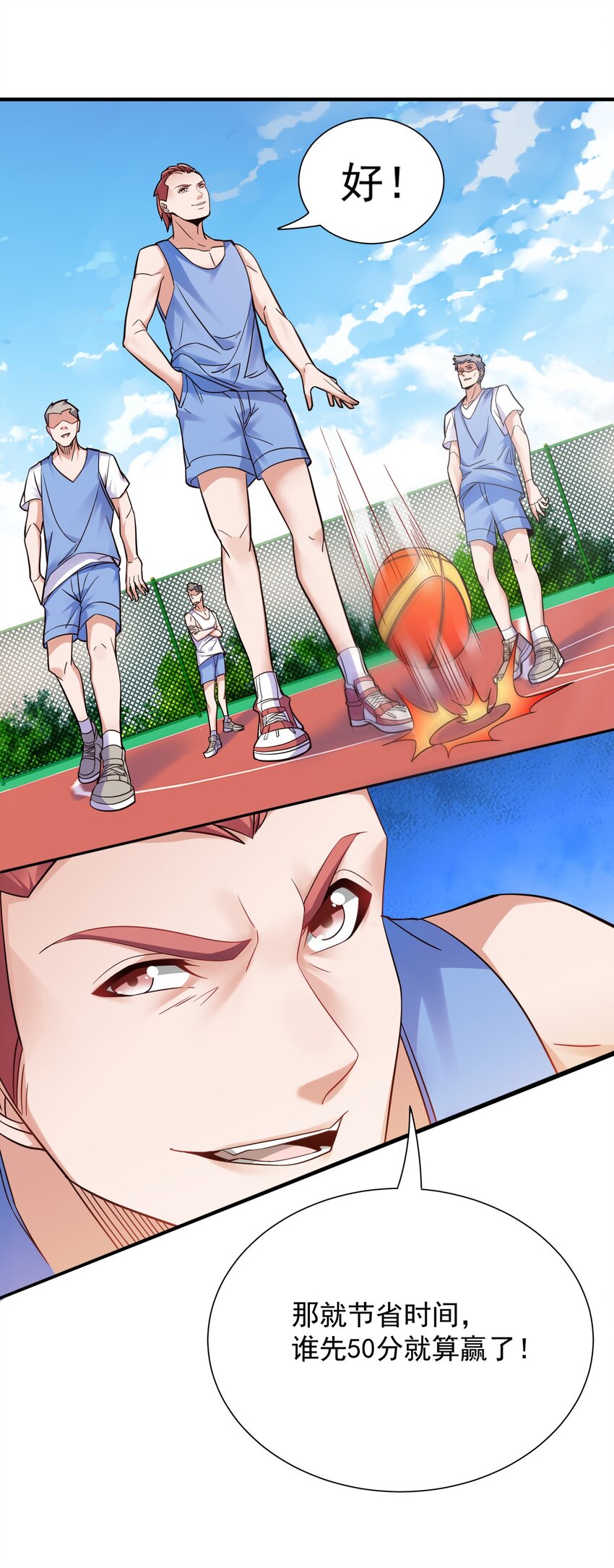 005 跟我比投篮？(1/2)-第5话