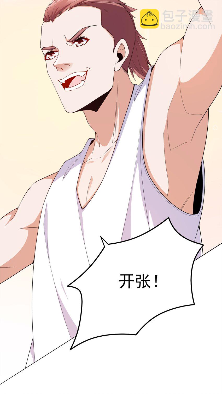 005 跟我比投篮？(1/2)-第5话