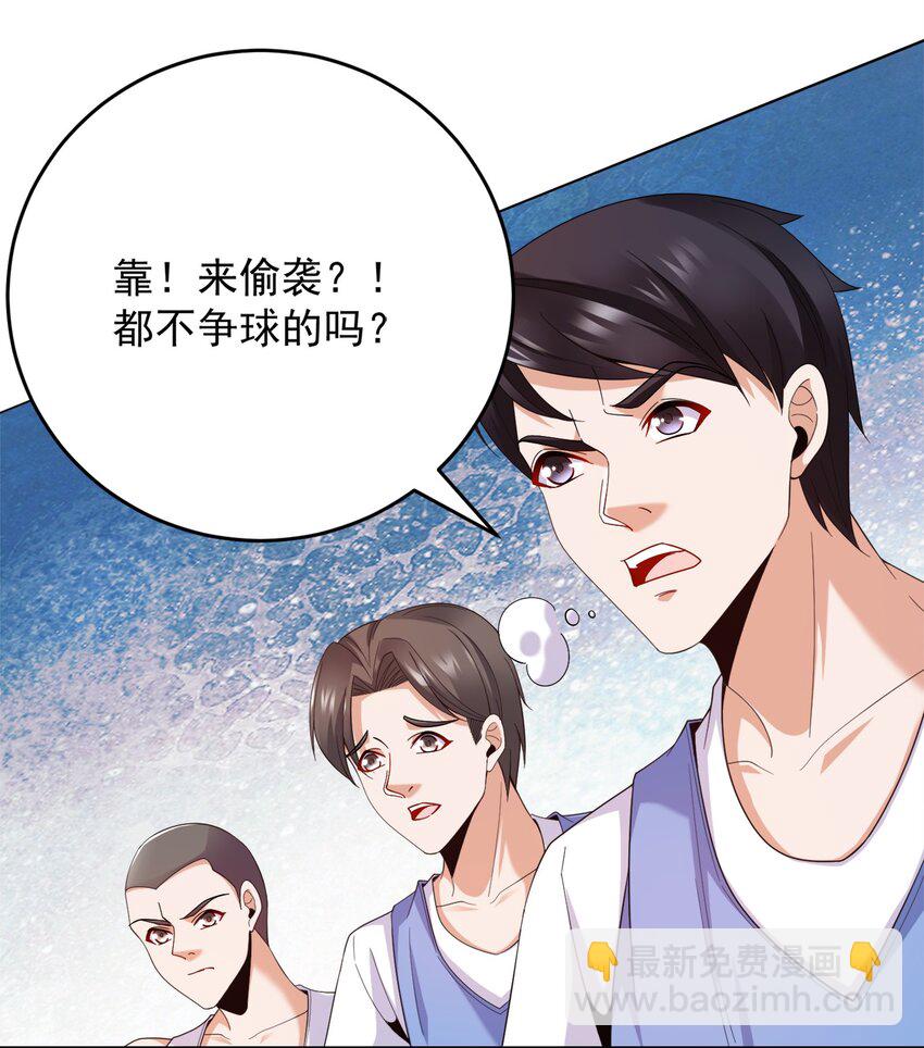 005 跟我比投篮？(1/2)-第5话