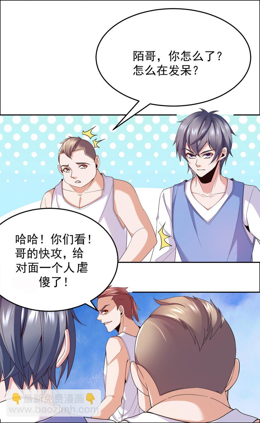 005 跟我比投篮？(1/2)-第5话