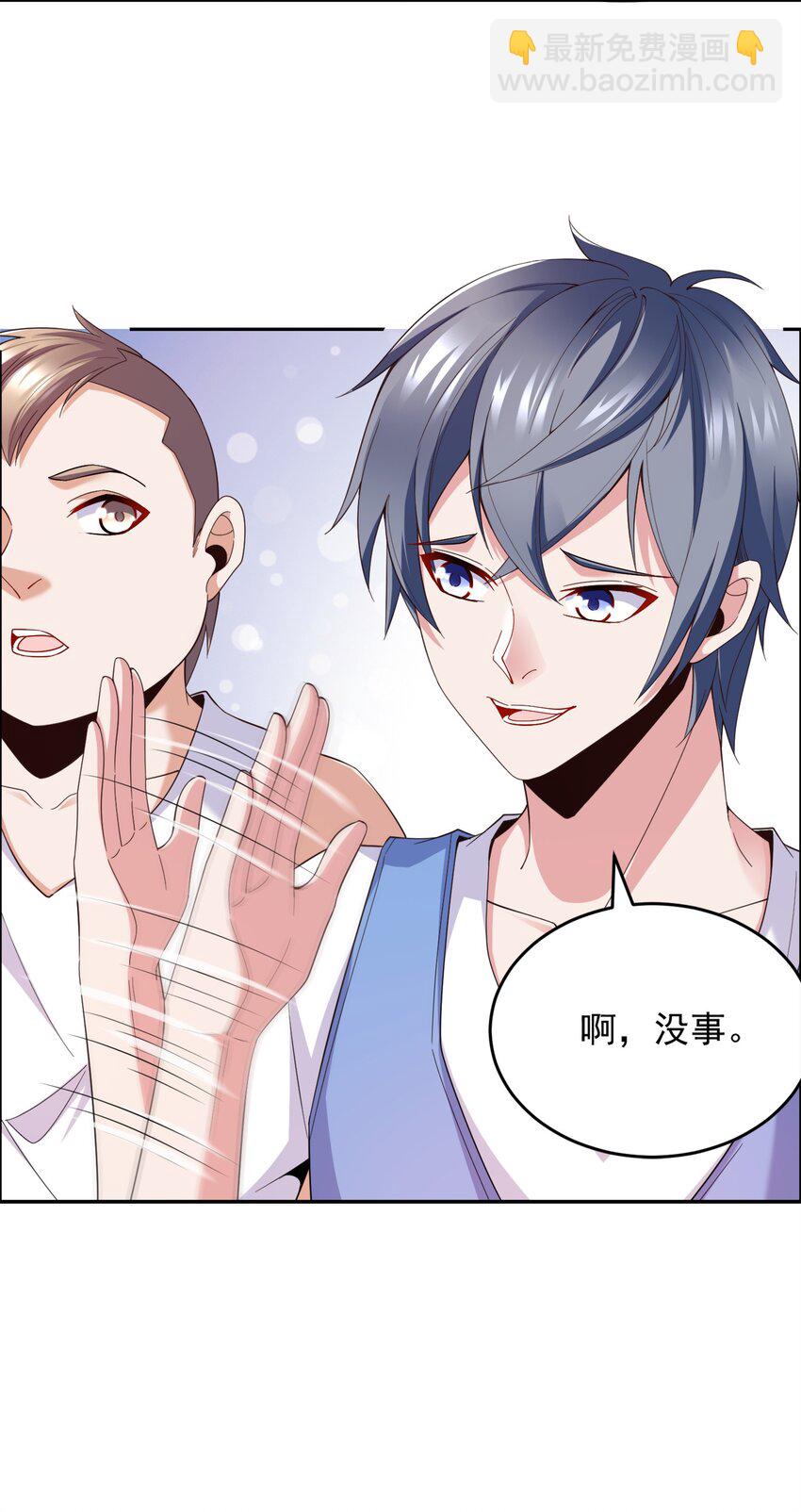 005 跟我比投篮？(1/2)-第5话