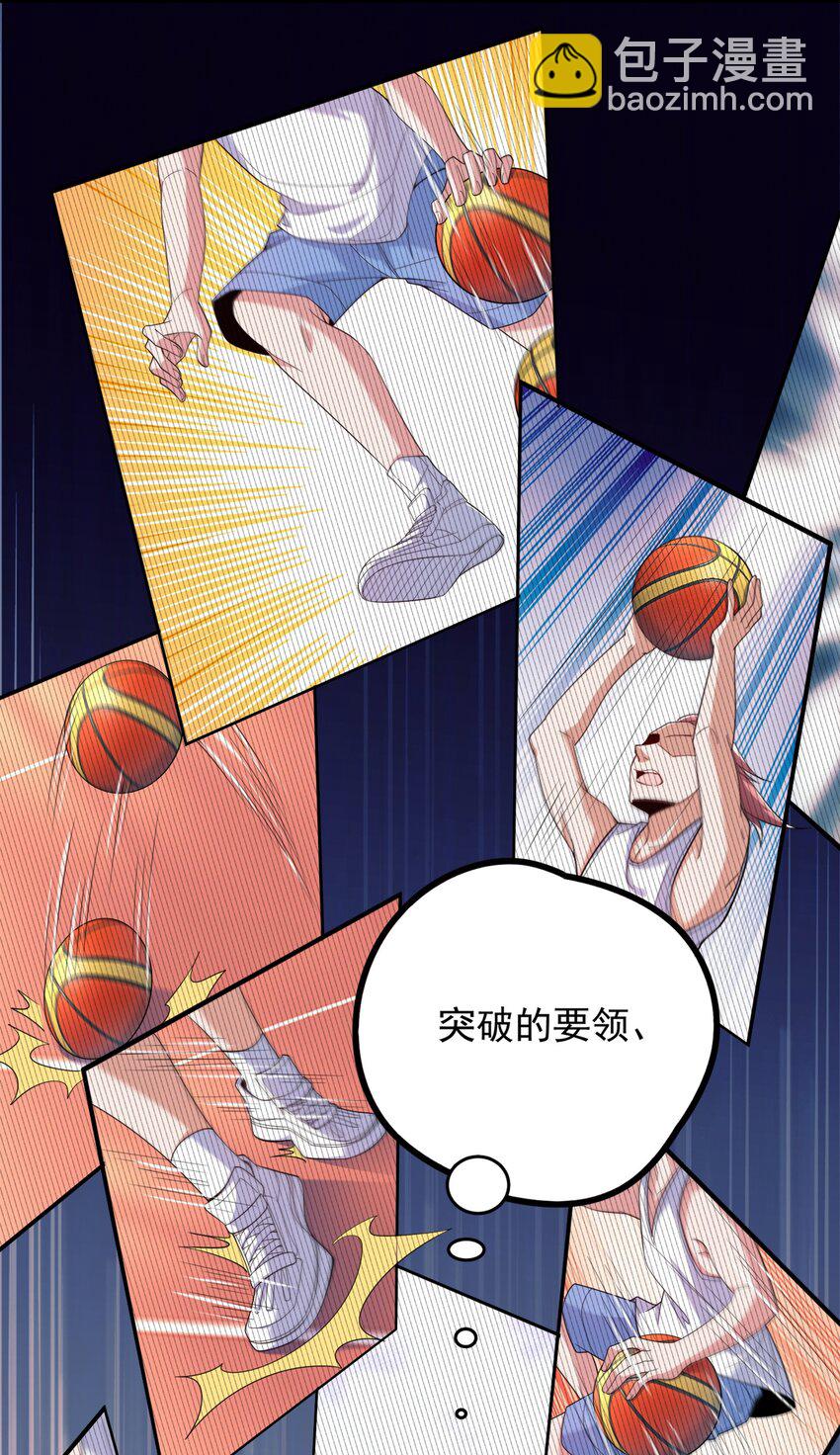 005 跟我比投篮？(1/2)-第5话