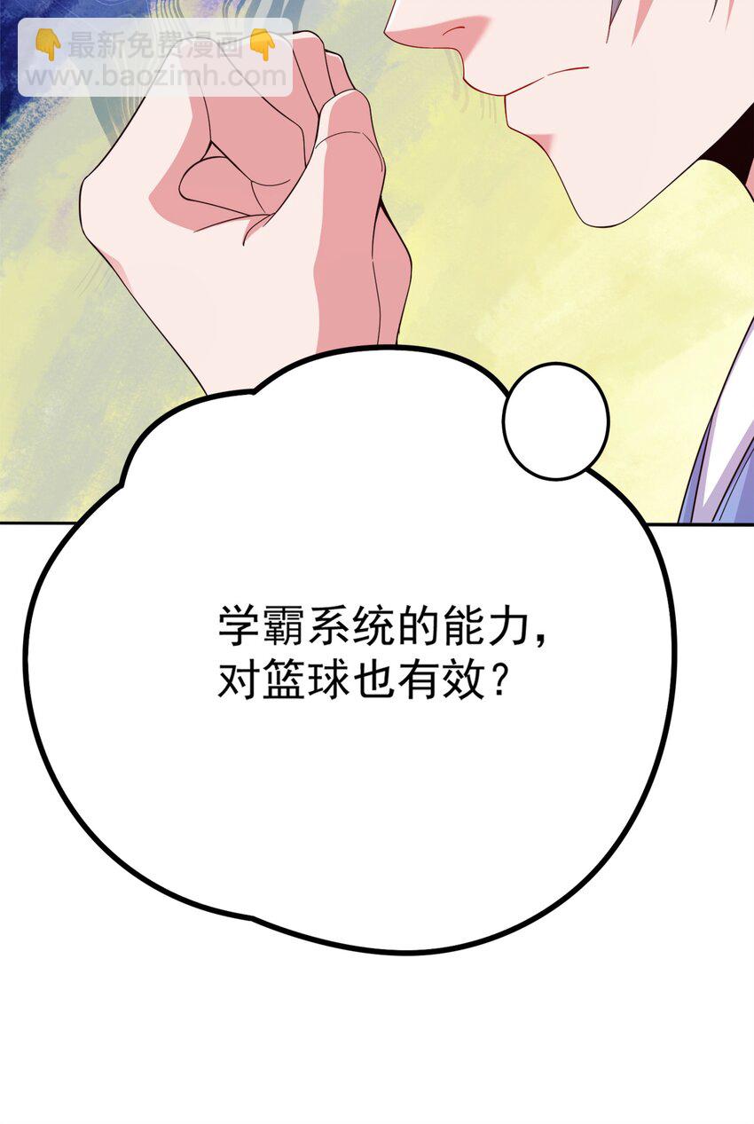 005 跟我比投篮？(1/2)-第5话