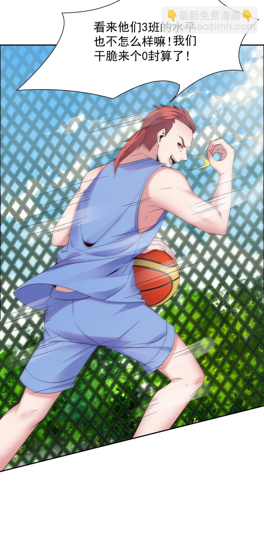 005 跟我比投篮？(1/2)-第5话