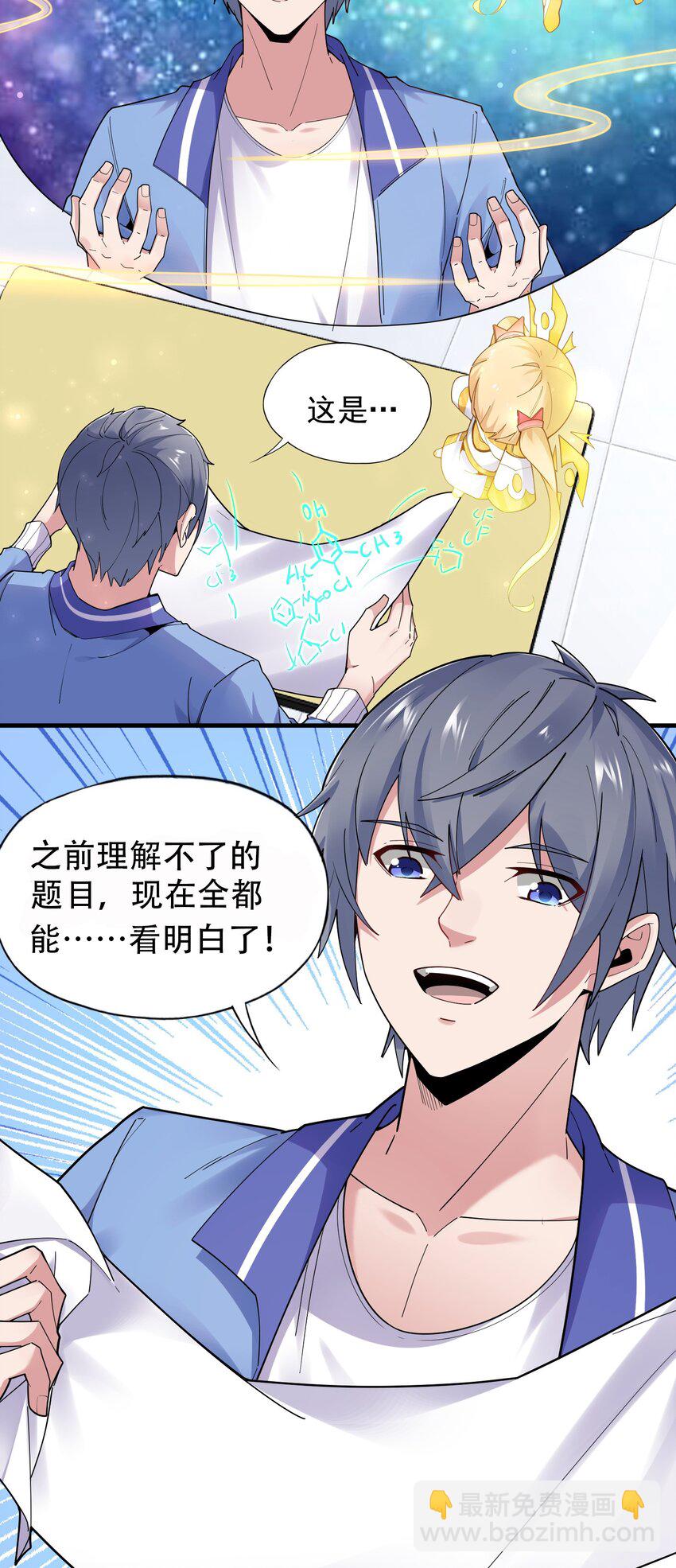 005 跟我比投篮？(1/2)-第5话