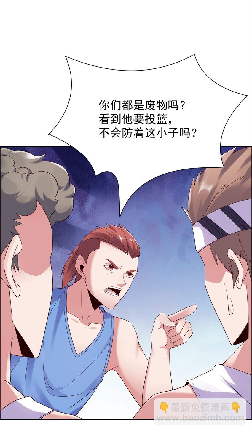 005 跟我比投篮？(1/2)-第5话