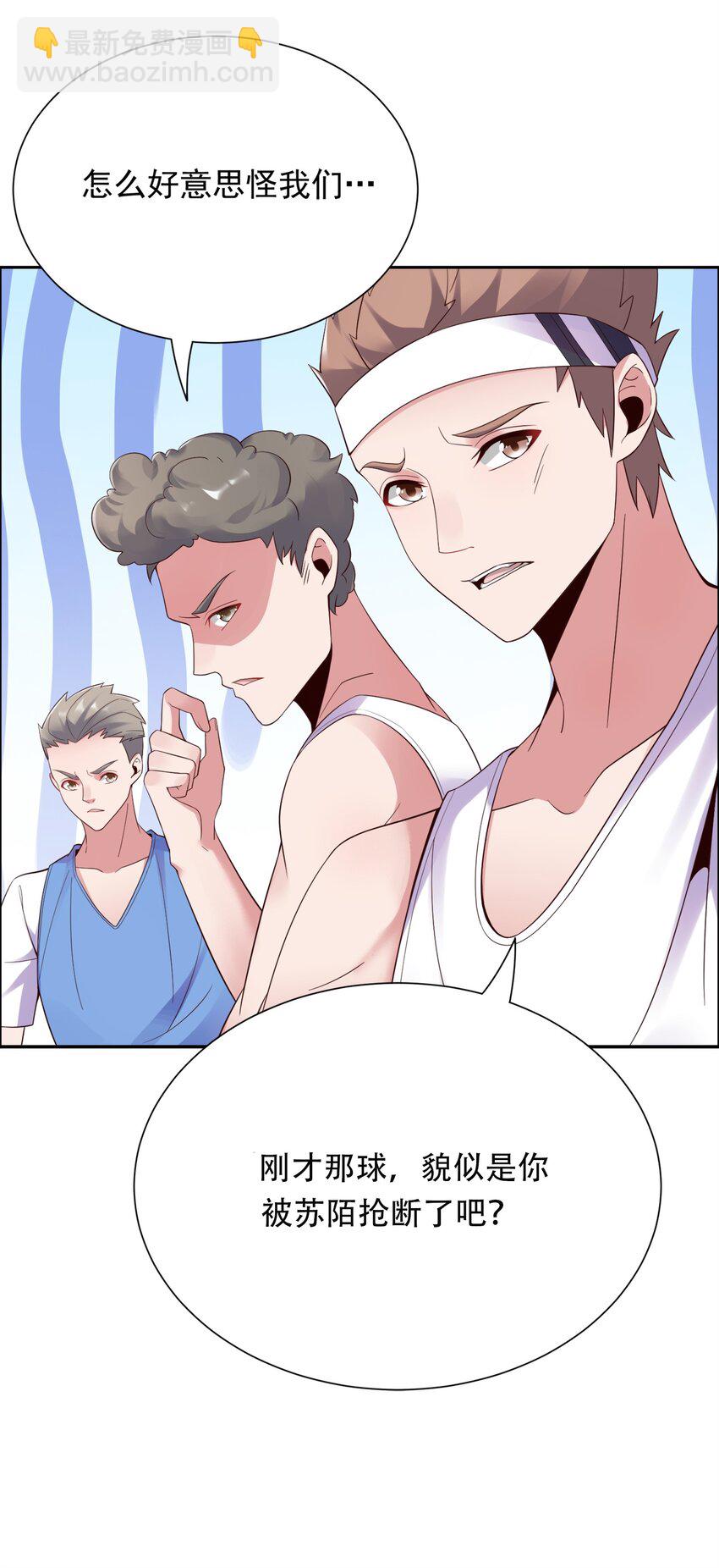 005 跟我比投篮？(1/2)-第5话