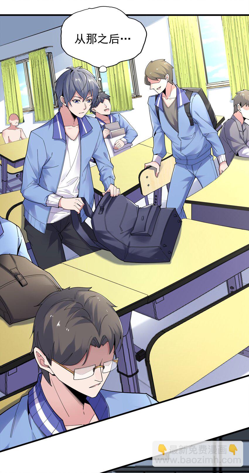 005 跟我比投篮？(1/2)-第5话