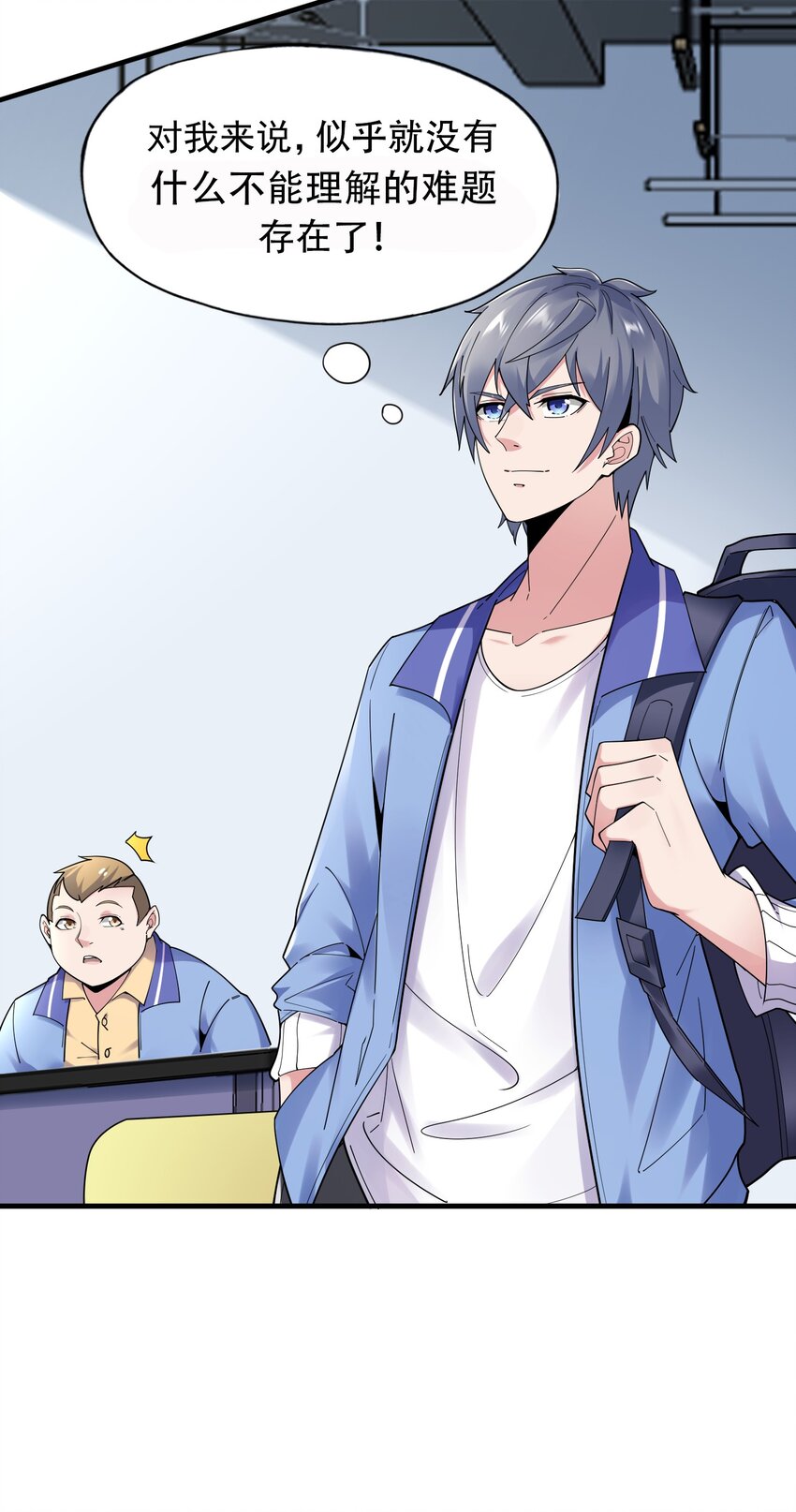 005 跟我比投篮？(1/2)-第5话