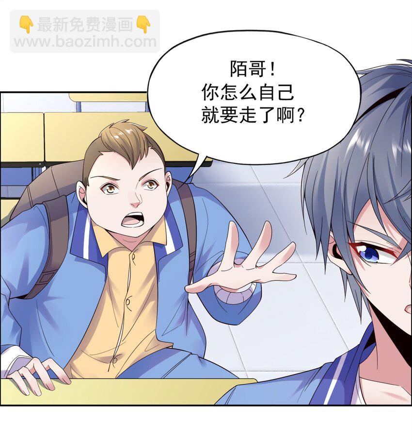 005 跟我比投篮？(1/2)-第5话